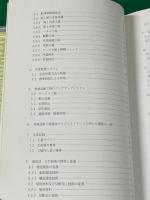 香焼造船工場二十周年記念誌