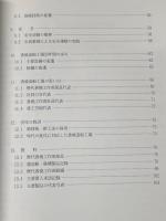 香焼造船工場二十周年記念誌