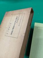 大分県国東町　安国寺弥生式遺跡の調査