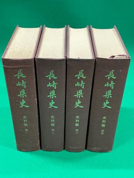新編高崎市史 通史編4 近代・現代』 | 高崎市立図書館公式