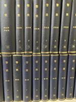 警鼓　第50巻1号（昭和47年1月号）～第77巻12月号（平成11年12月号）まで合本42冊