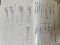 私鉄の赤腕章　長崎自動車労働組合40年史