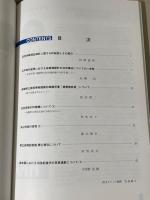崎陽　創刊号～３号まで　全３冊　藤木文庫