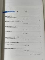 崎陽　創刊号～３号まで　全３冊　藤木文庫