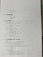 長崎居留地　伝統的建造物群保存対策調査報告書