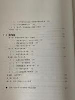 長崎居留地　伝統的建造物群保存対策調査報告書