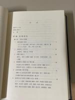 長崎市議会史　記述編 第１巻