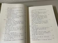 長崎市議会史　記述編 第１巻