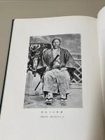 震岳　小田幹爾伝　長男十代・三百年続く医家の記録