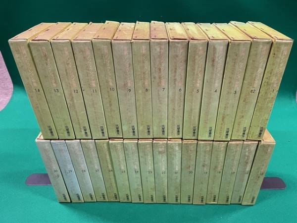 世界ノンフィクション全集 第1巻～30巻まで30冊一括(筑摩書房