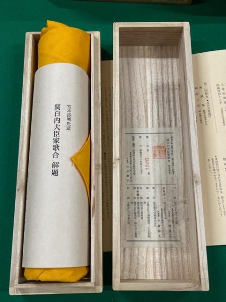 復刻日本古典文学館　特別セット 復刻 日本古典文学館 第一期1回配本～8回配本まで40点揃＋第二期1