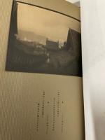 写真画集長崎　第一集