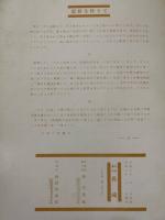 写真画集長崎　第一集