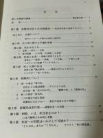 長崎にあって哲学する　核時代の死と生