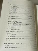 長崎にあって哲学する　核時代の死と生