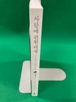 愛についてのデッサン　韓国語版