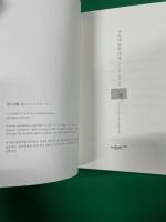 愛についてのデッサン　韓国語版