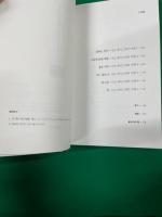 愛についてのデッサン　韓国語版
