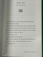 愛についてのデッサン　韓国語版