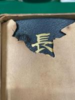 長崎県議会史　第1巻～12巻まで12冊揃