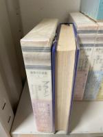 世界の大思想　第一期 全２９巻揃