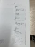 長崎県立美術博物館閉館記念誌　1965-2002