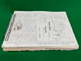 河伯洞だより　第20号～164号まで揃