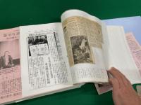 河伯洞だより　第20号～164号まで揃