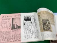 河伯洞だより　第20号～164号まで揃