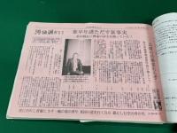河伯洞だより　第20号～164号まで揃