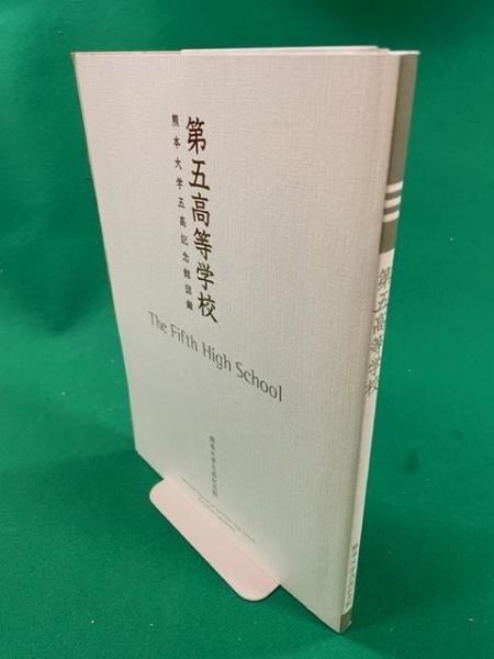 近世の成立と神権説 | 戒能 通孝 |本 | 通販 | Amazon