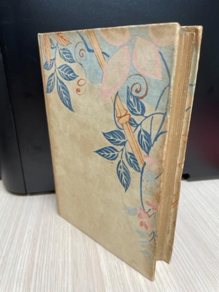 晶子短歌全集(与謝野晶子 著) / 古本、中古本、古書籍の通販は