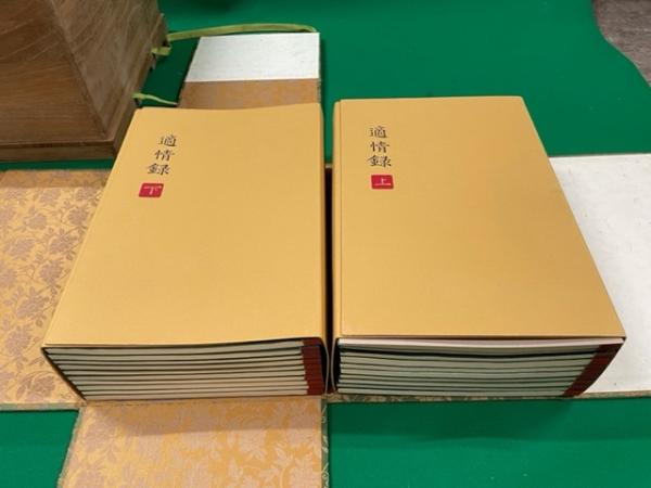 適情録 復刻版 全20巻＋解説書上下2冊 特製化粧桐箱付(呉清源 [ほか