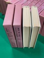 旺文社　現代日本の名作　別巻共全５１巻揃