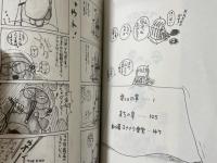 ペコロスの玉手箱