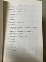 坂本龍馬の写真　亀山文庫第3刊