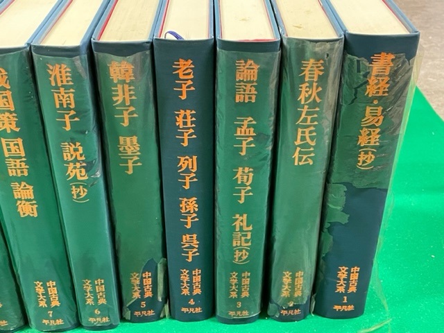 平凡社　中国古典文学大系　39冊　今古奇観上下巻　水滸伝