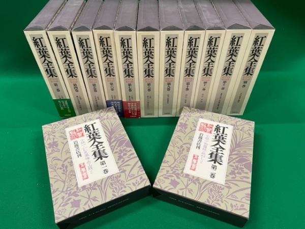 紅葉全集 全１３巻揃(尾崎紅葉) / 大正堂書店 / 古本、中古本、古書籍