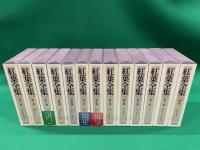 尾崎紅葉全集 全12巻セット+別巻 Amazon.co.jp: 【紅葉全集 全12巻 ＋ 別冊】13冊セット 全箱付き