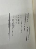 尾崎紅葉全集 全12巻セット+別巻 尾崎紅葉全集 全12巻セット+別巻 Amazon.co.jp: 【紅葉全集 全12