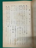 PROMEMORIA(長崎大学医学部学友会文芸部雑誌）　創刊号より４号まで４冊セット