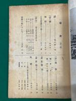 PROMEMORIA(長崎大学医学部学友会文芸部雑誌）　創刊号より４号まで４冊セット