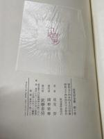 里見弴全集 全10巻揃 | 里見弴 | 筑摩書房 | ¥27,500 - 日本の古本屋