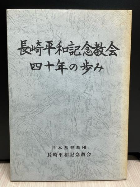 維新とフランス―日仏学術交流の黎明 (西野嘉章, クリスティアン