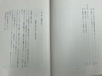 原爆投下問題関係参考資料　附：ベトナム問題関係参考資料