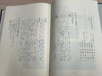 創立五十周年記念誌（純心女子学園）