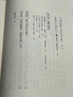 創立五十周年記念誌（純心女子学園）