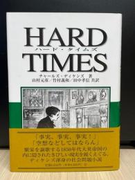 ハード・タイムズ　HARD TIMES