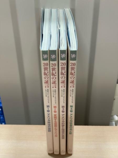 数量限定低価 〈洋書〉20世紀の英語：歴史、バリエーション