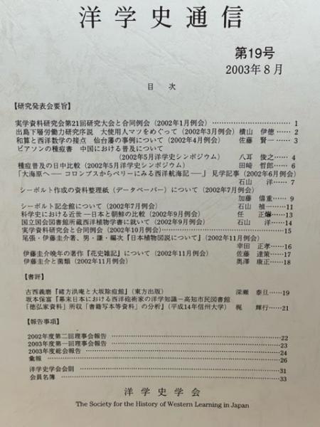 ルーテル教会信条集 〈一致信条書〉(信条集専門委員会編) / 大正堂書店 